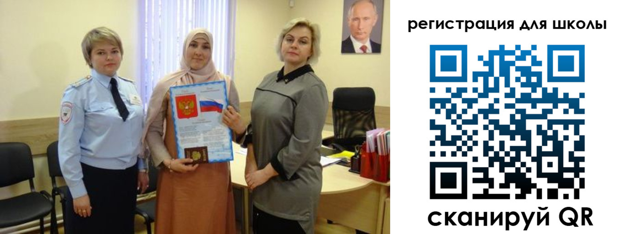 регистрация для дет. сада в Петровске