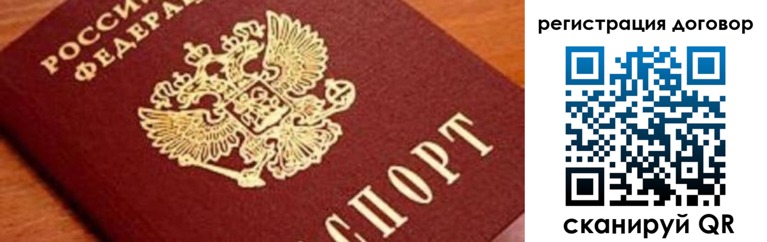 прописка штамп в Петровске