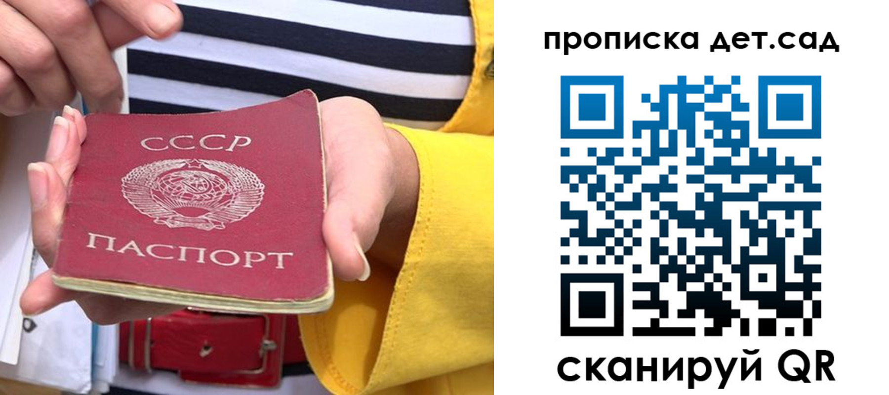миграционный учет в Петровске