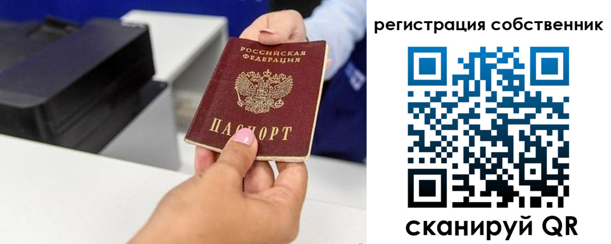 временная регистрация собственник в Петровске